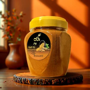زردچوبه